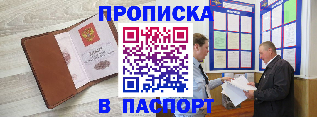 пропишу в квартире в Махачкале