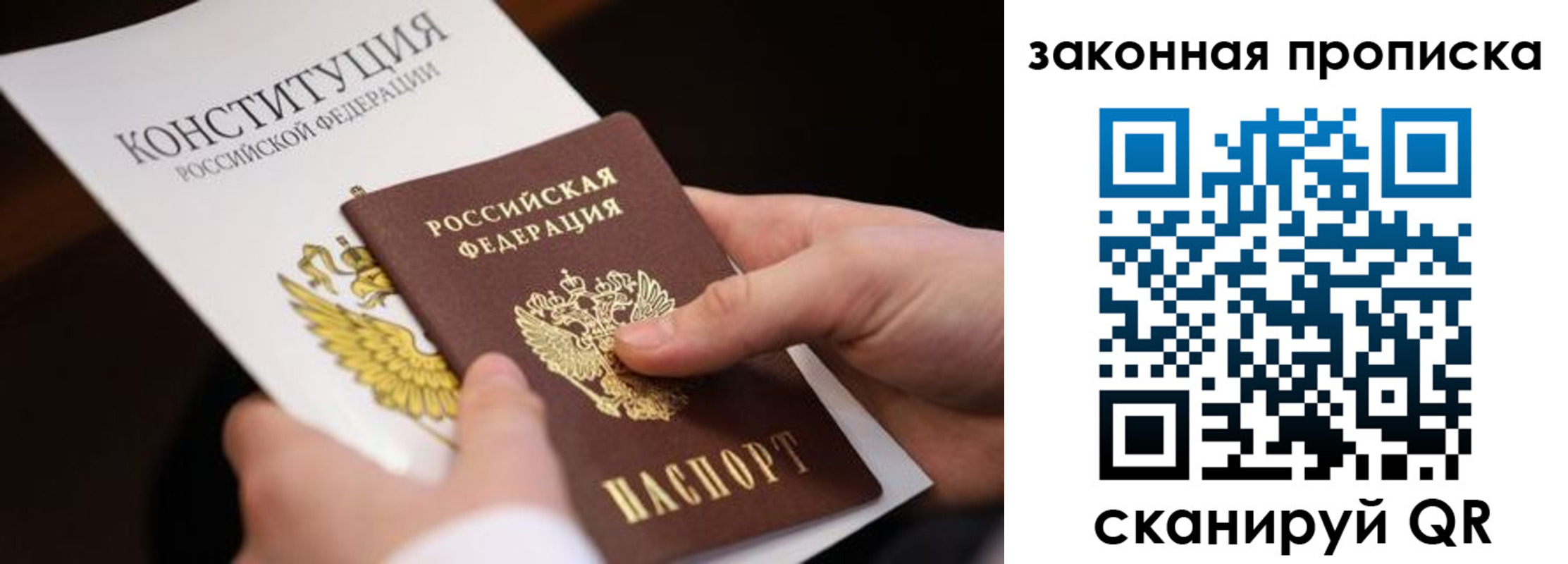 прописка в квартире в Махачкале
