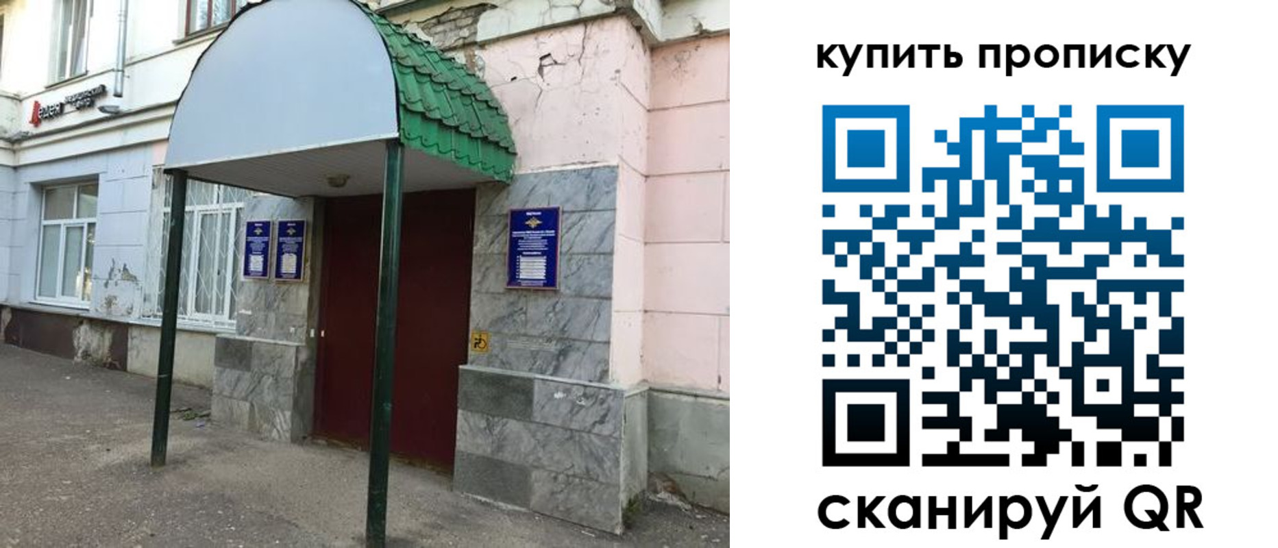 временная регистрация в квартире в Махачкале