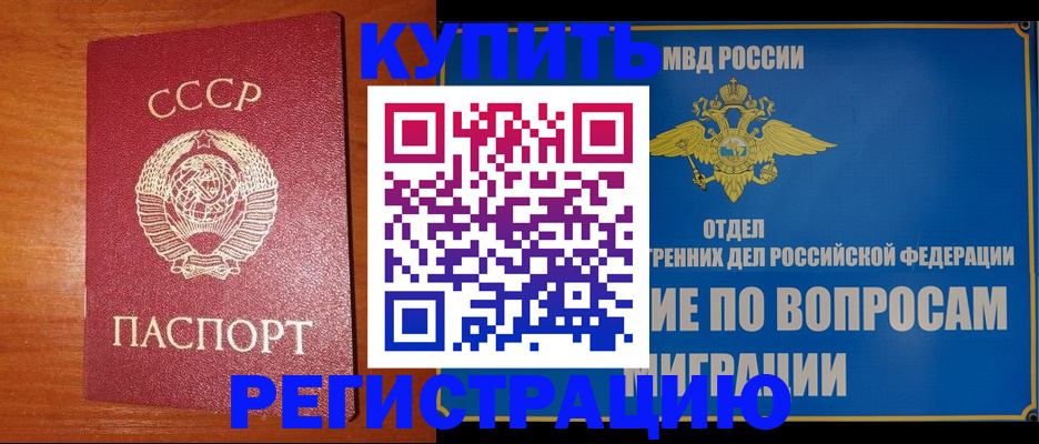 прописка гарантия в Махачкале