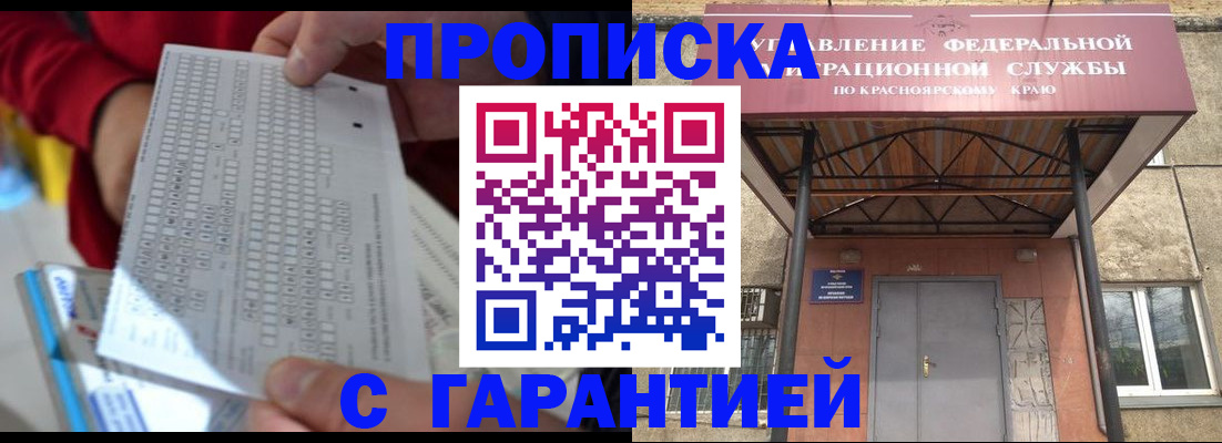 где прописаться в Махачкале