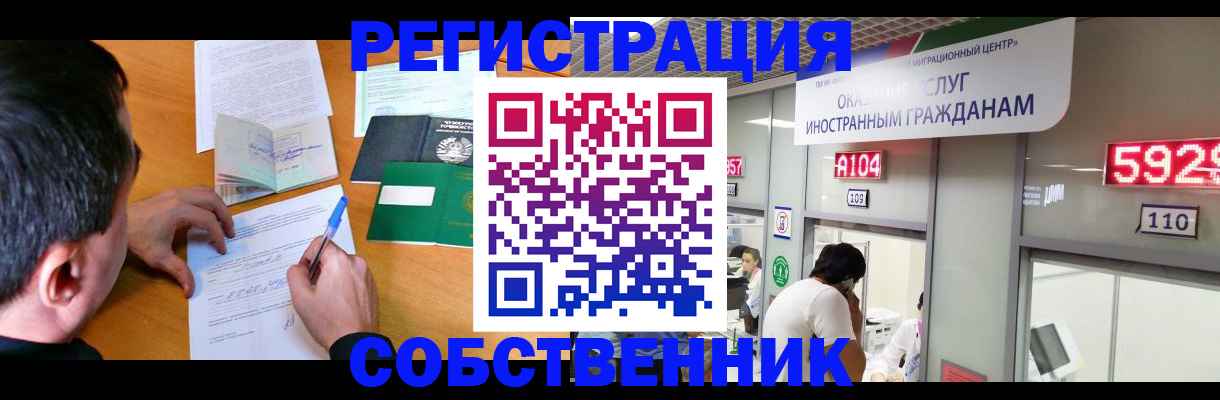 прописка 2025 в Махачкале