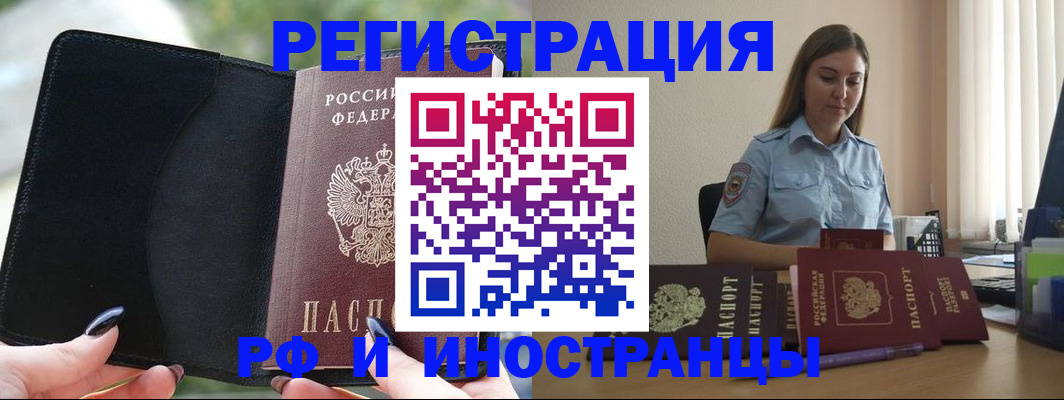 прописка гарантия в Махачкале