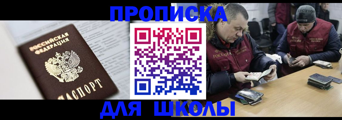 временная регистрация собственник в Махачкале