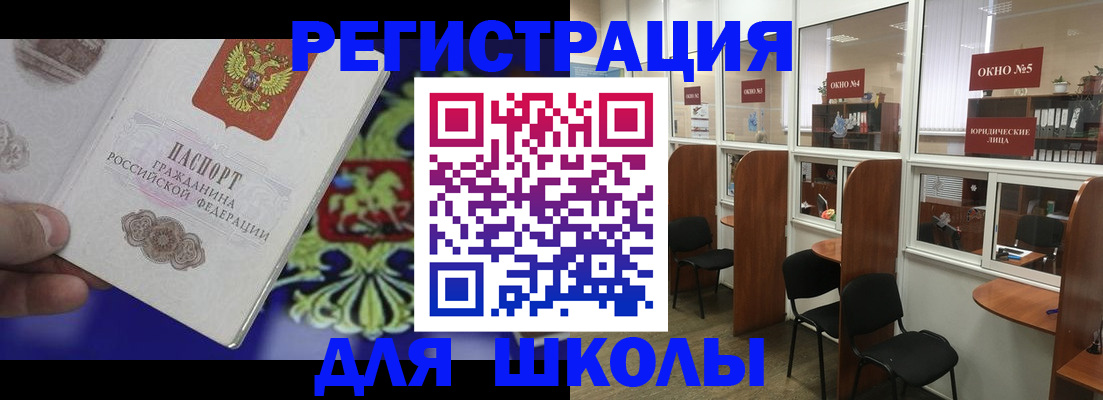 где прописаться в Махачкале