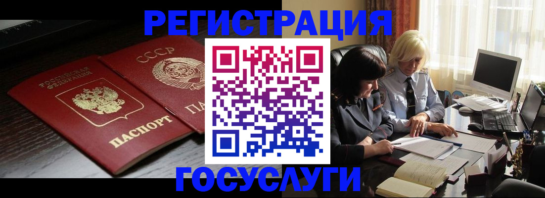 регистрация в Махачкале