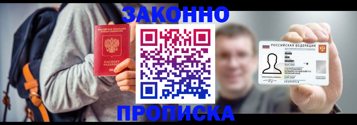 регистрация для дет. сада в Махачкале