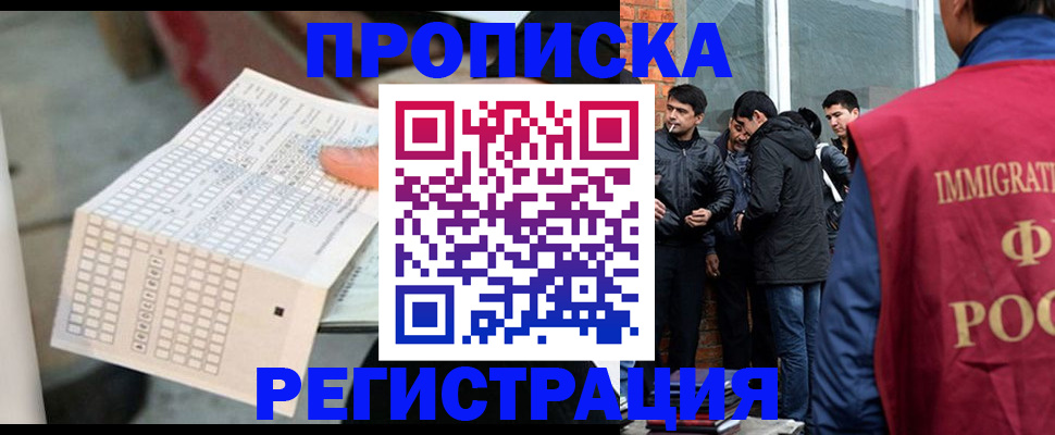временная регистрация в квартире в Махачкале