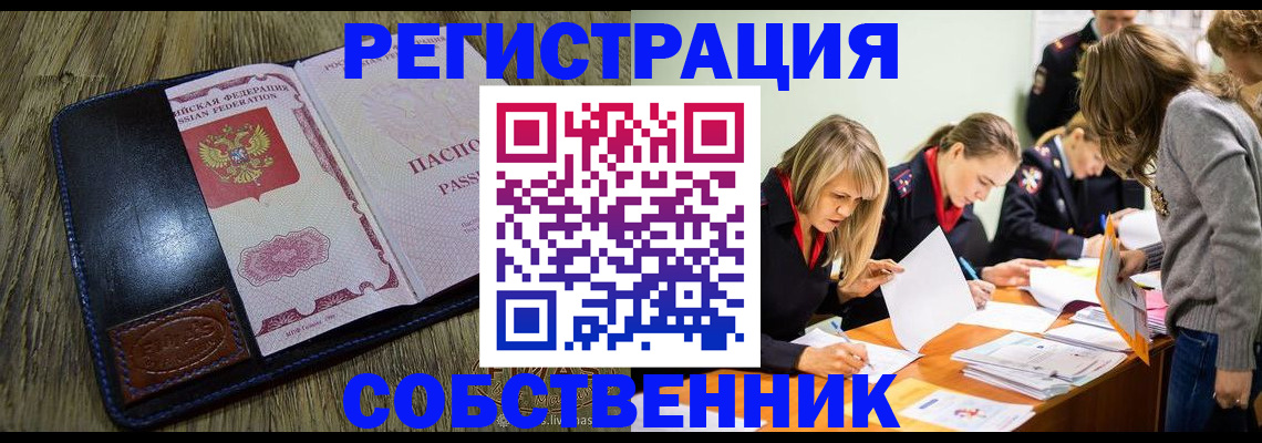 временная регистрация законно в Махачкале