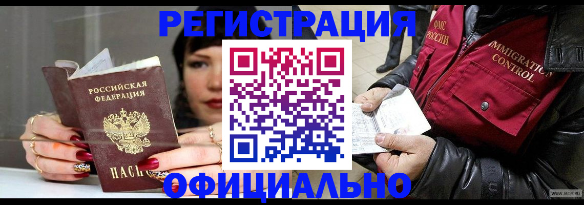где прописаться в Махачкале
