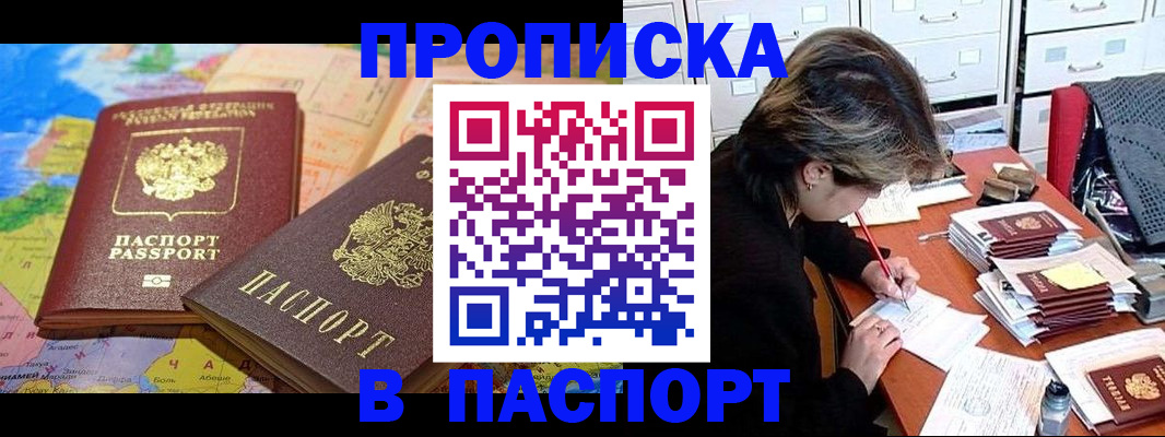 прописка для школы в Махачкале