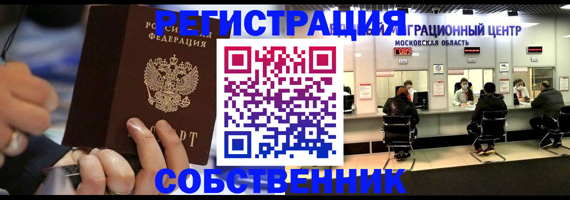 временная регистрация в Махачкале