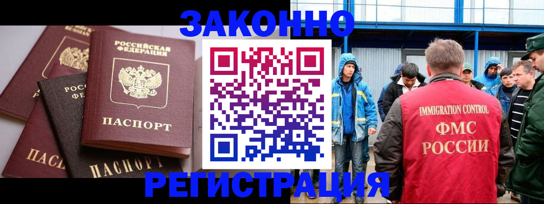 временная регистрация в Махачкале