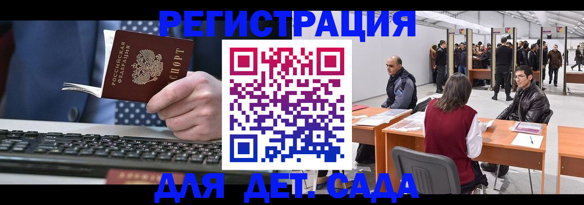 где прописаться в Махачкале